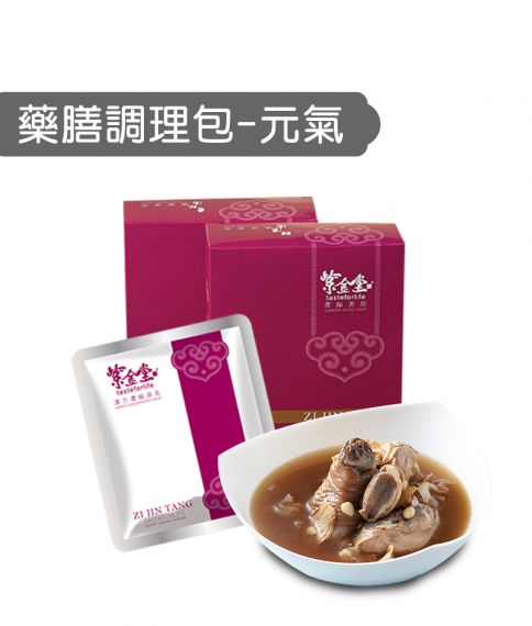 小產藥膳湯底