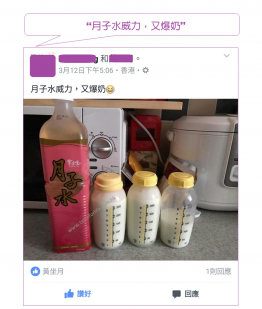 紫金月子水 (袋裝)