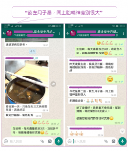 產後加強調理 (氣血)