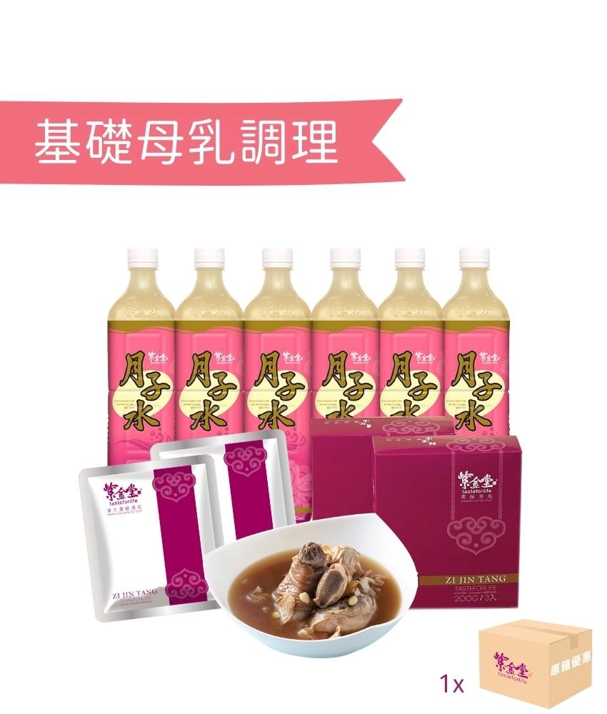 基礎母乳調理