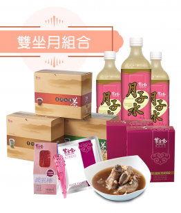 雙坐月調理60天組合