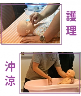 BB沐浴速成班