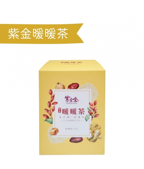 紫金暖暖茶