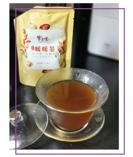 紫金暖暖茶