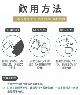 極品紅棗茶