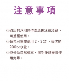 草本沐浴包