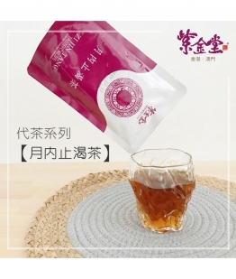 月內止渴飲 (3盒)