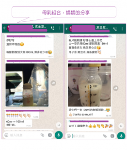 母乳媽媽禮物 (食療篇) 