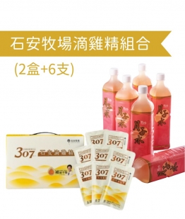 石安牧場滴雞精組合