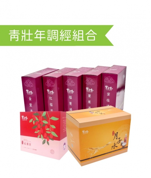 青壯年調經三個月組合 (22歲+)