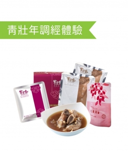 青壯年調經組合體驗 (22歲+)