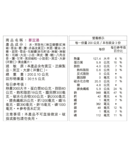 我最愛「麥豆湯」