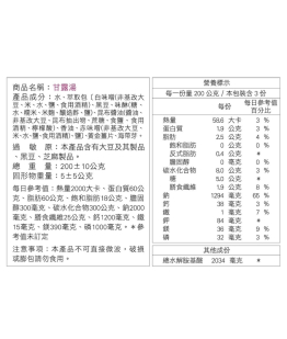 「甘露湯」真係暖身