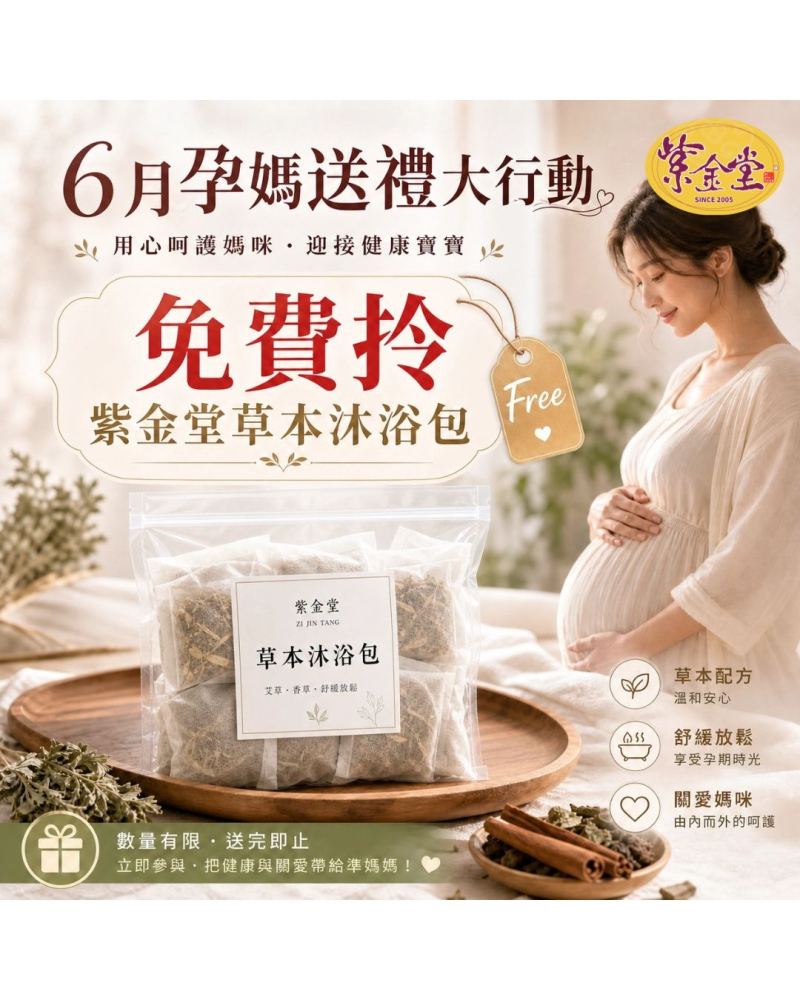 孕媽送禮行動．運費