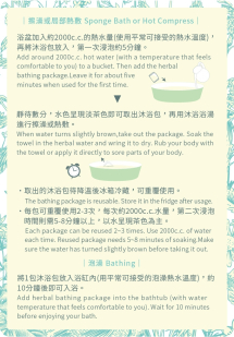 坐月沐浴包(2組)