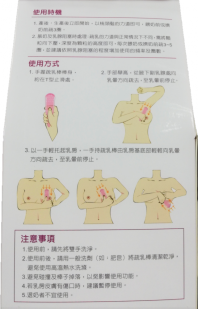 月子水疏乳棒套裝  