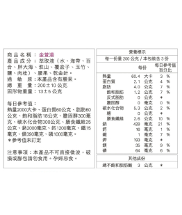 母乳藥膳體驗裝