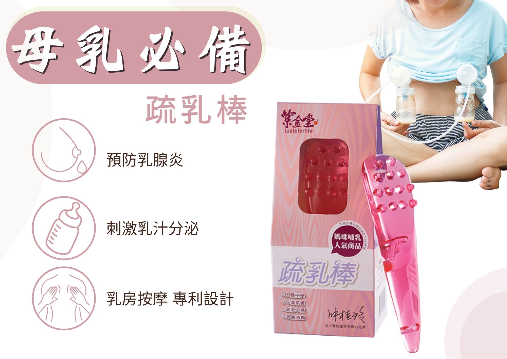 _母乳_介紹